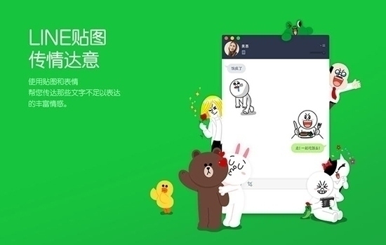 Line For Mac 4.12.2软件截图（1）