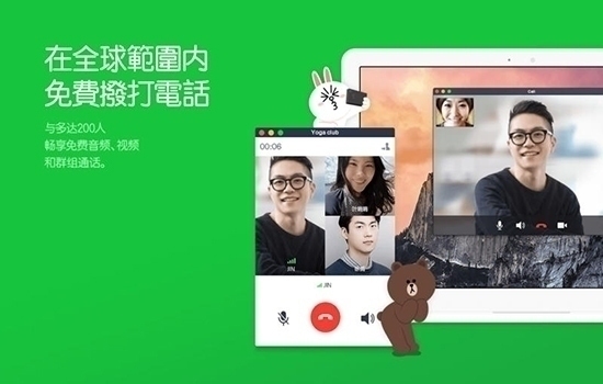 Line For Mac 4.12.2软件截图（3）