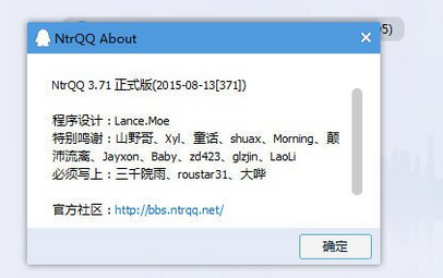 NtrQQ显ip插件 7.1.2软件截图（1）