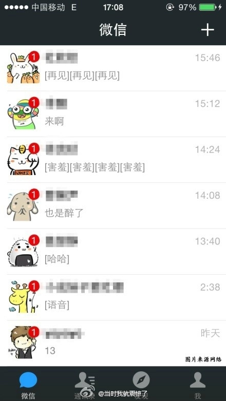 强迫症头像软件截图（3）