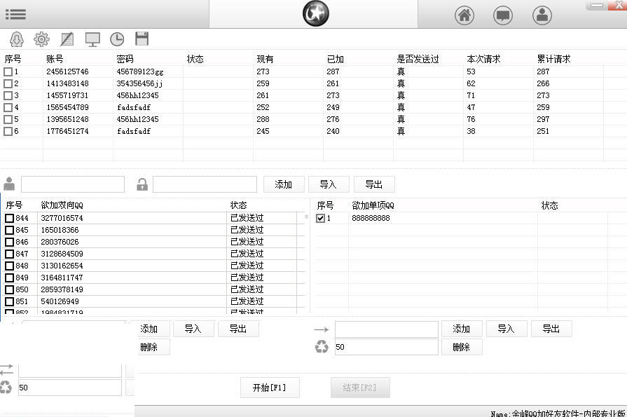 金峰QQ加好友软件 5.5.7软件截图（1）