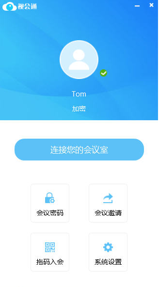 视会通 2.2.0软件截图（1）