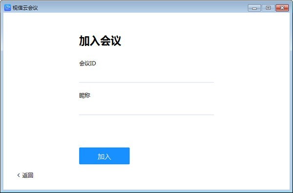 视信云会议 1.7.2软件截图（1）