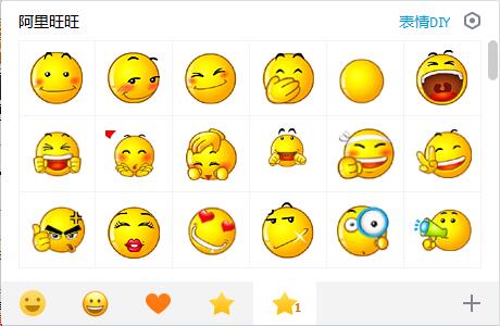 QQ阿里旺旺表情包软件截图（1）