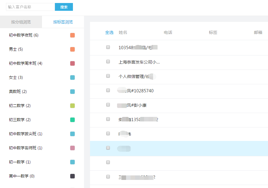 米多客客服系统 1.1.7.1软件截图（4）