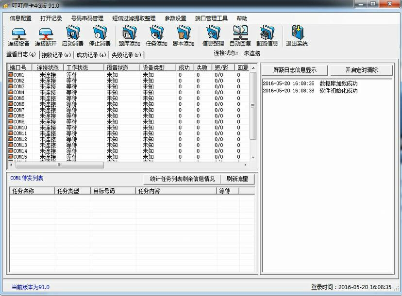 叮叮摩卡 2.0.2984软件截图（1）