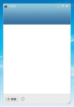 CC视频会议 1.0.3.0软件截图（1）