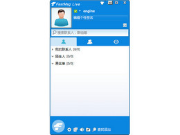 FastMsg Live 个人即时通讯 7.0.0.0软件截图（1）