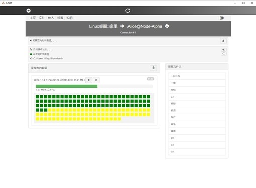 一网客户端 0.5.0软件截图（1）