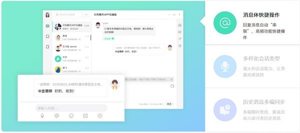 闪布 3.3.3软件截图（3）