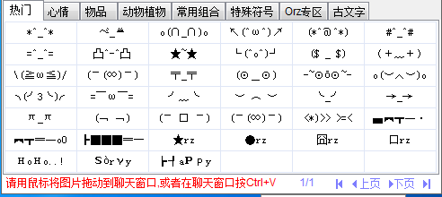 繁体字输入法 8.4软件截图（3）