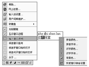 智能狂拼Ⅲ 正式版软件截图（3）