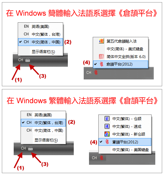 仓颉输入法 2017软件截图（3）