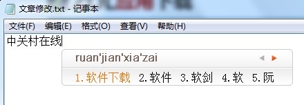 阿里拼音输入法 0.2软件截图（4）