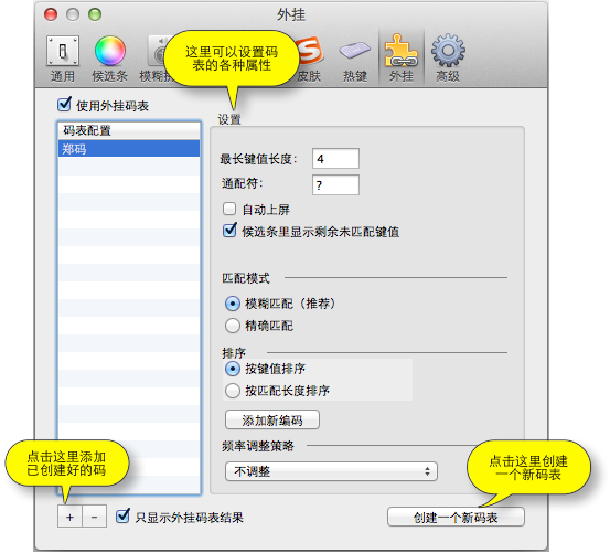 Qim For Mac 3.0软件截图（1）