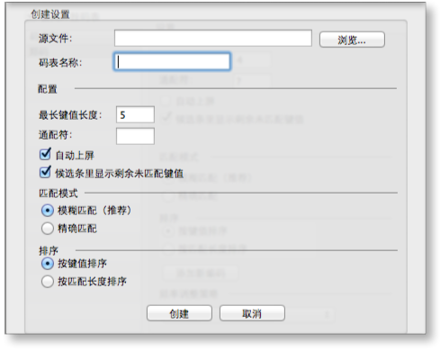 Qim For Mac 3.0软件截图（2）