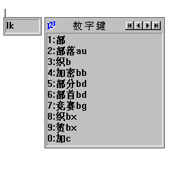 坐标码输入法 1.0软件截图（1）