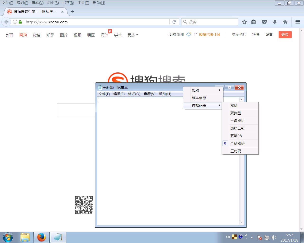 巧克力输入法 1.04软件截图（7）