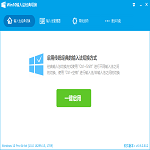 Win10输入法经典切换 0.9.7