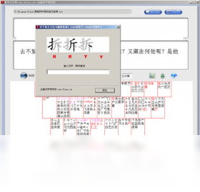 新华打字通 2.1软件截图（1）