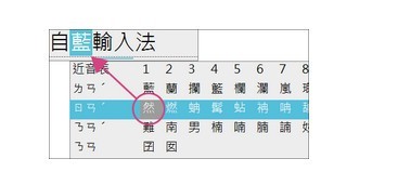 新自然输入法 10.50.0软件截图（2）