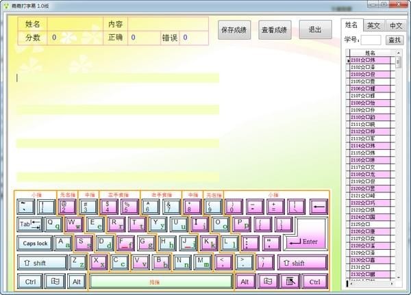 嘉嘉打字易 1.0绿色软件截图（1）