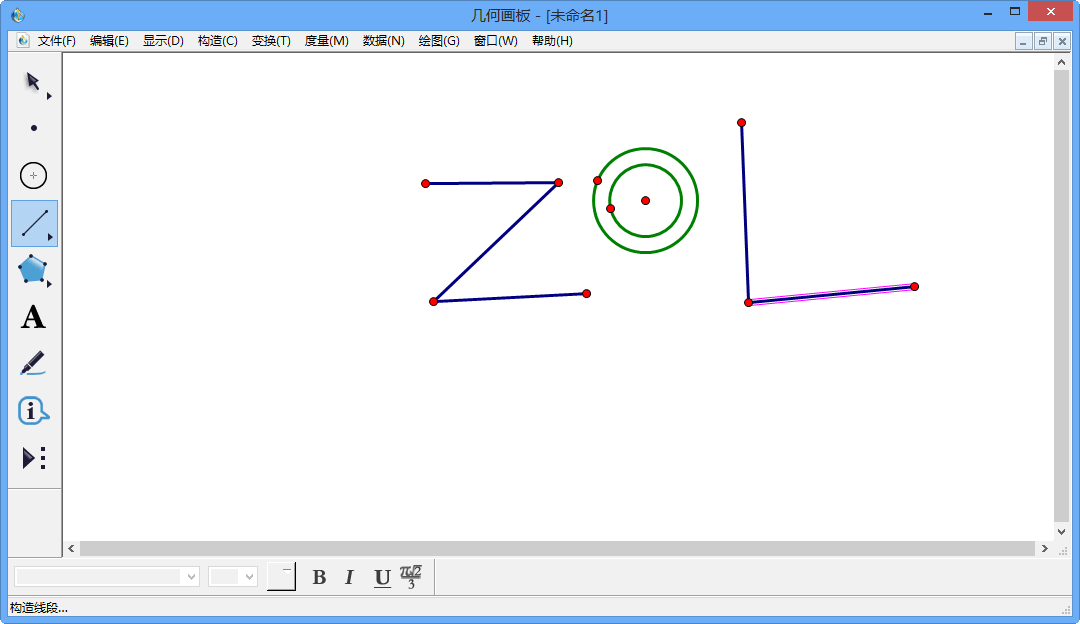 几何画板 5.0.7软件截图（3）