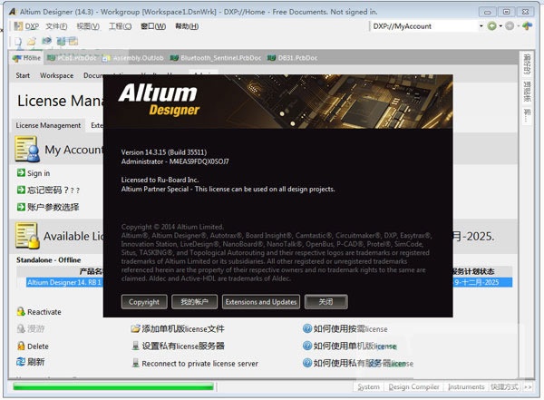 Altium Designer 10.0软件截图（1）