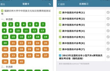 考试酷 6.3软件截图（2）