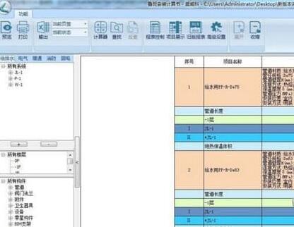 鲁班算量 18.3.0软件截图（1）