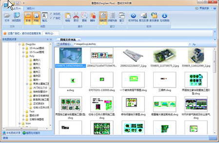 看图纸(CADSee Plus) 8.2.0软件截图（5）