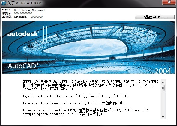 AutoCAD2004 免费中文版软件截图（3）