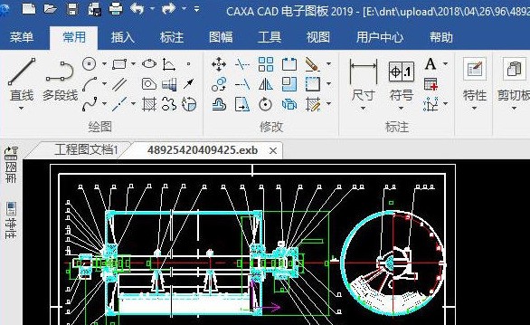 CAXA电子图板 2013r1软件截图（3）