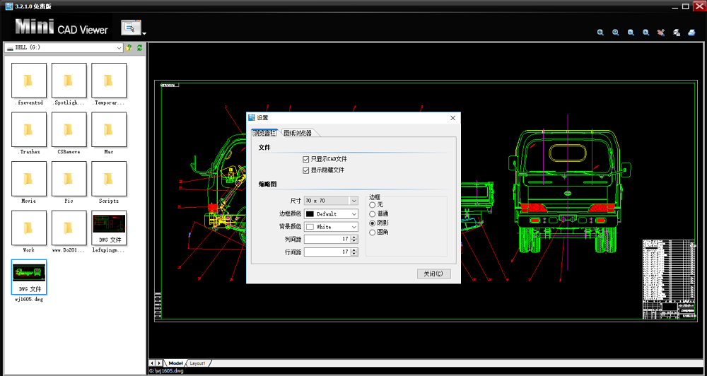 迷你CAD图纸查看器(MiniCADViewer) 3.3.1.1软件截图（1）