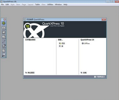 QuarkXPress 15.0.1软件截图（1）