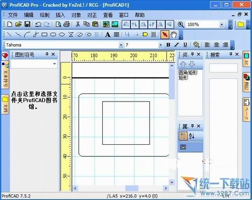 电气CAD绘图软件 7.0软件截图（1）