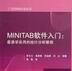 Minitab 17.1