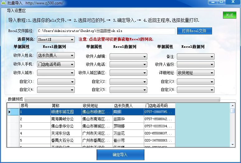 好用快递单打印软件 8.34软件截图（4）