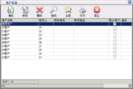 美萍进销存系统 2015.1软件截图（7）