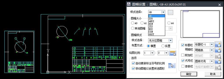 中望CAD机械版 2020软件截图（1）