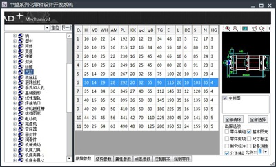 中望CAD机械版 2020软件截图（2）