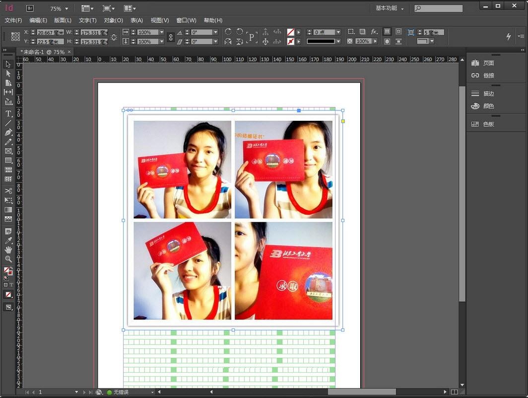 Adobe InDesign CC软件截图（2）