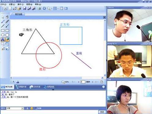 视高协同视频会议系统 3.0软件截图（10）