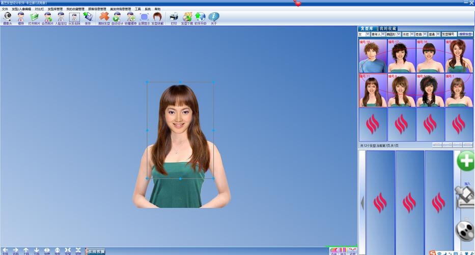 嘉艺发型设计软件 3.4软件截图（1）