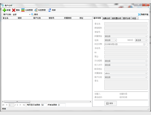 米云客服 1.1.6软件截图（6）