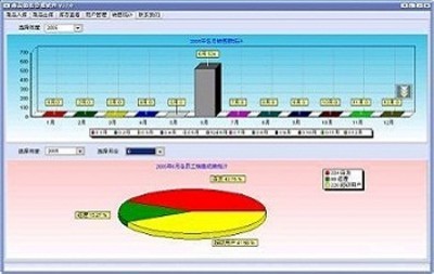 万能仓库管理软件 免费版软件截图（1）