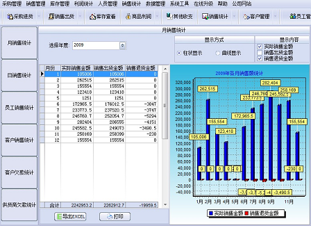 万能仓库管理软件 免费版软件截图（3）