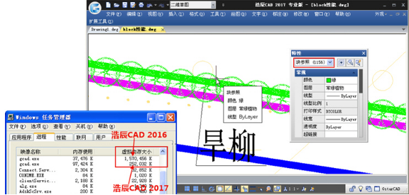 浩辰CAD 2017 64位软件截图（3）