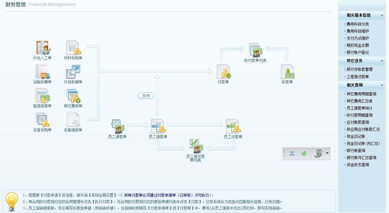 金石工程项目管理软件 6.14软件截图（1）