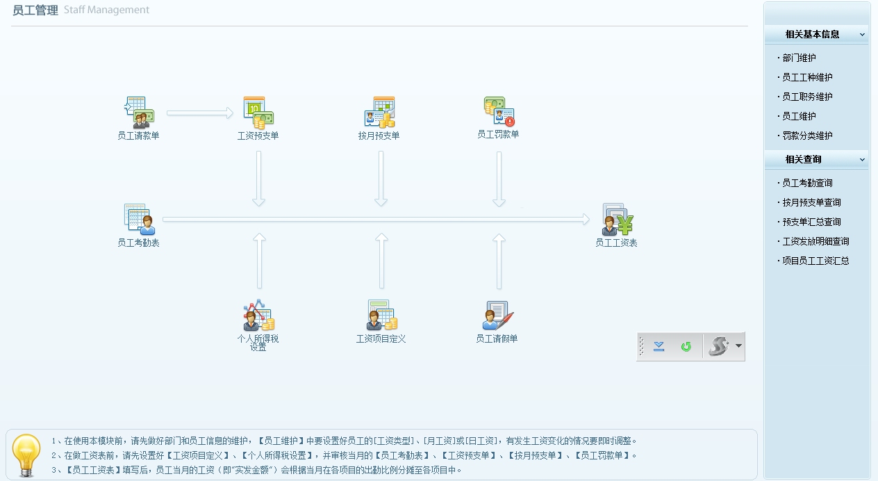 金石工程项目管理软件 6.14软件截图（2）